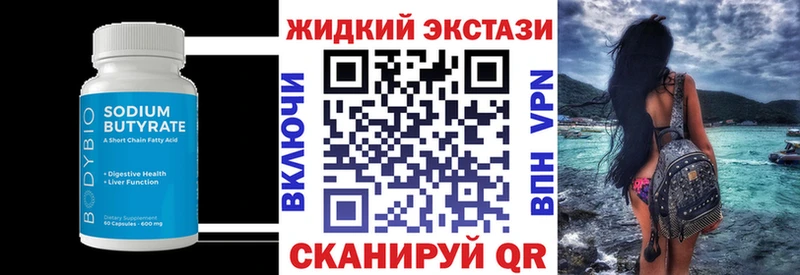 БУТИРАТ Butirat Орехово-Зуево