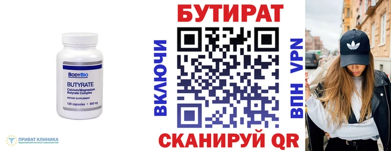 omg ССЫЛКА  Орехово-Зуево  Бутират бутандиол 