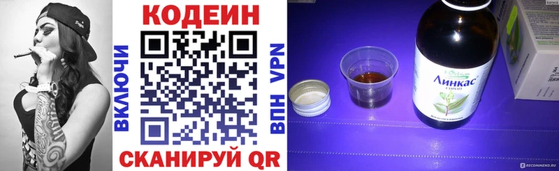 Codein напиток Lean (лин)  что такое наркотик  Орехово-Зуево 