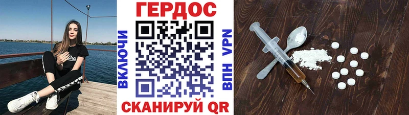 ГЕРОИН герыч  ссылка на мегу маркетплейс  Орехово-Зуево 