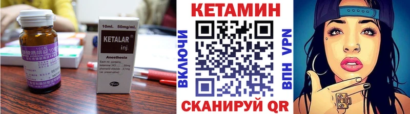 Кетамин VHQ  купить закладку  Орехово-Зуево 