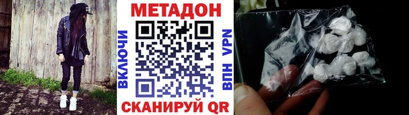 МЕТАДОН VHQ Орехово-Зуево